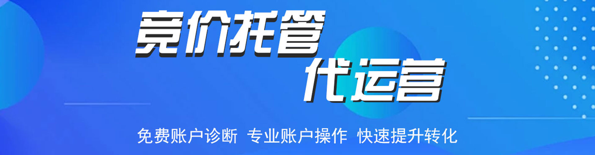 彭州百度广告竞价